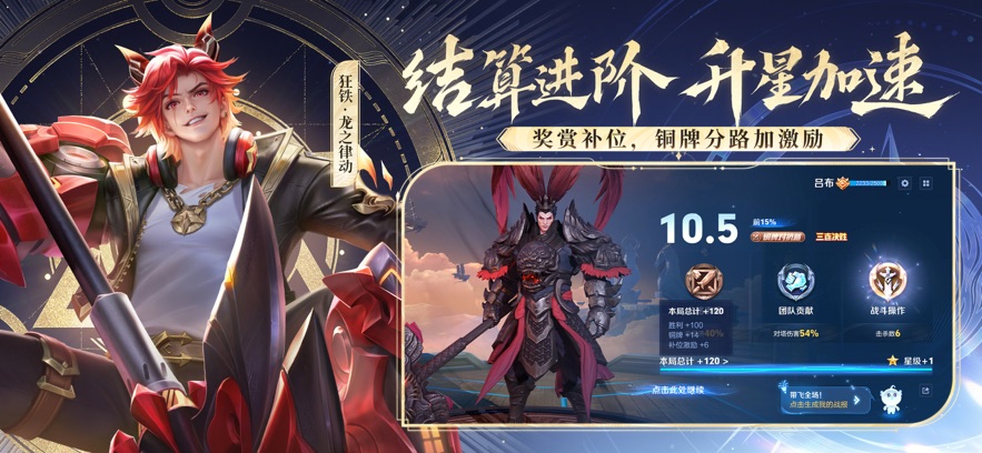 云王者荣耀
