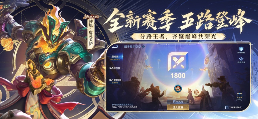 云王者荣耀