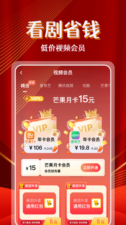 省钱快