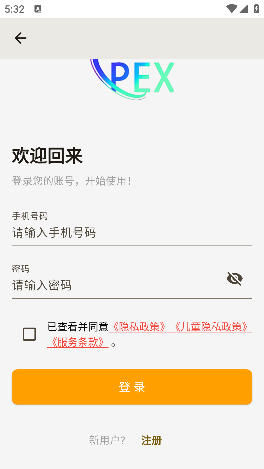派克斯商城