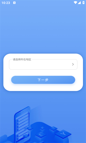 亿安通管理端