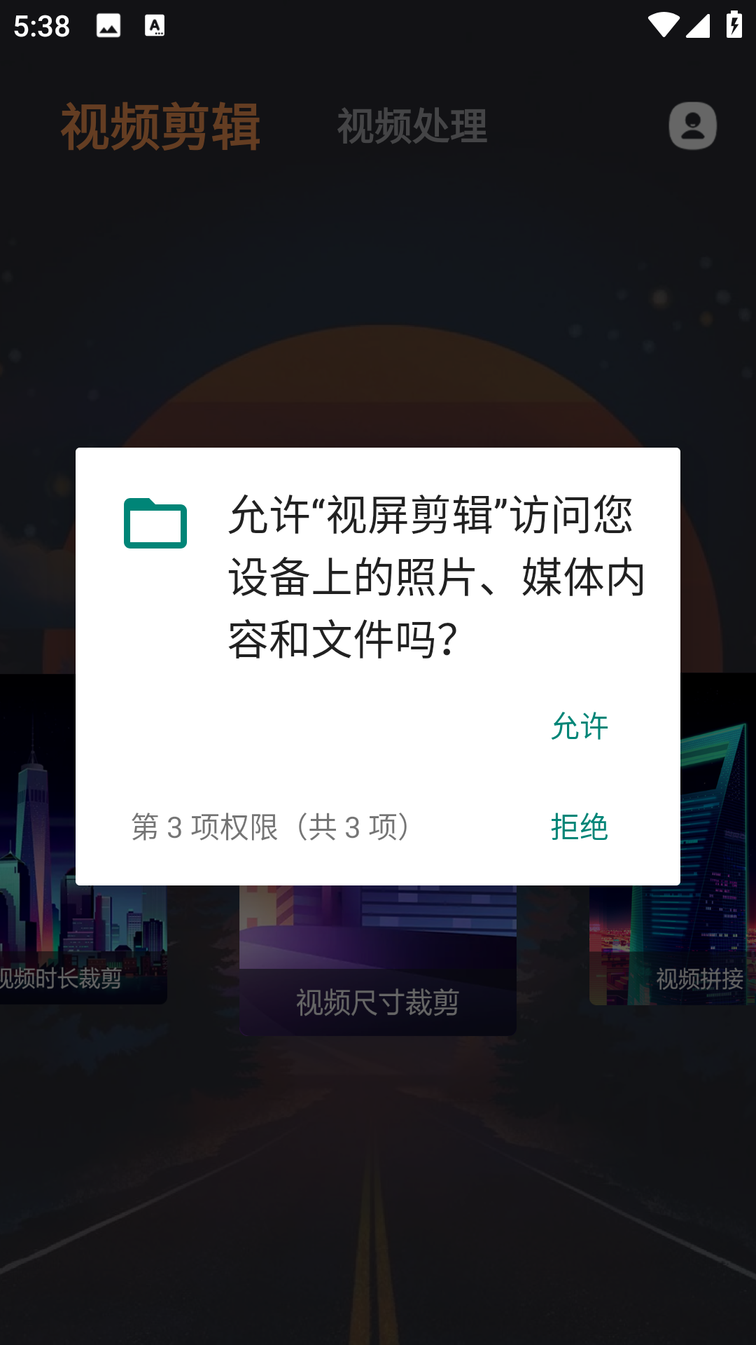 视屏剪辑