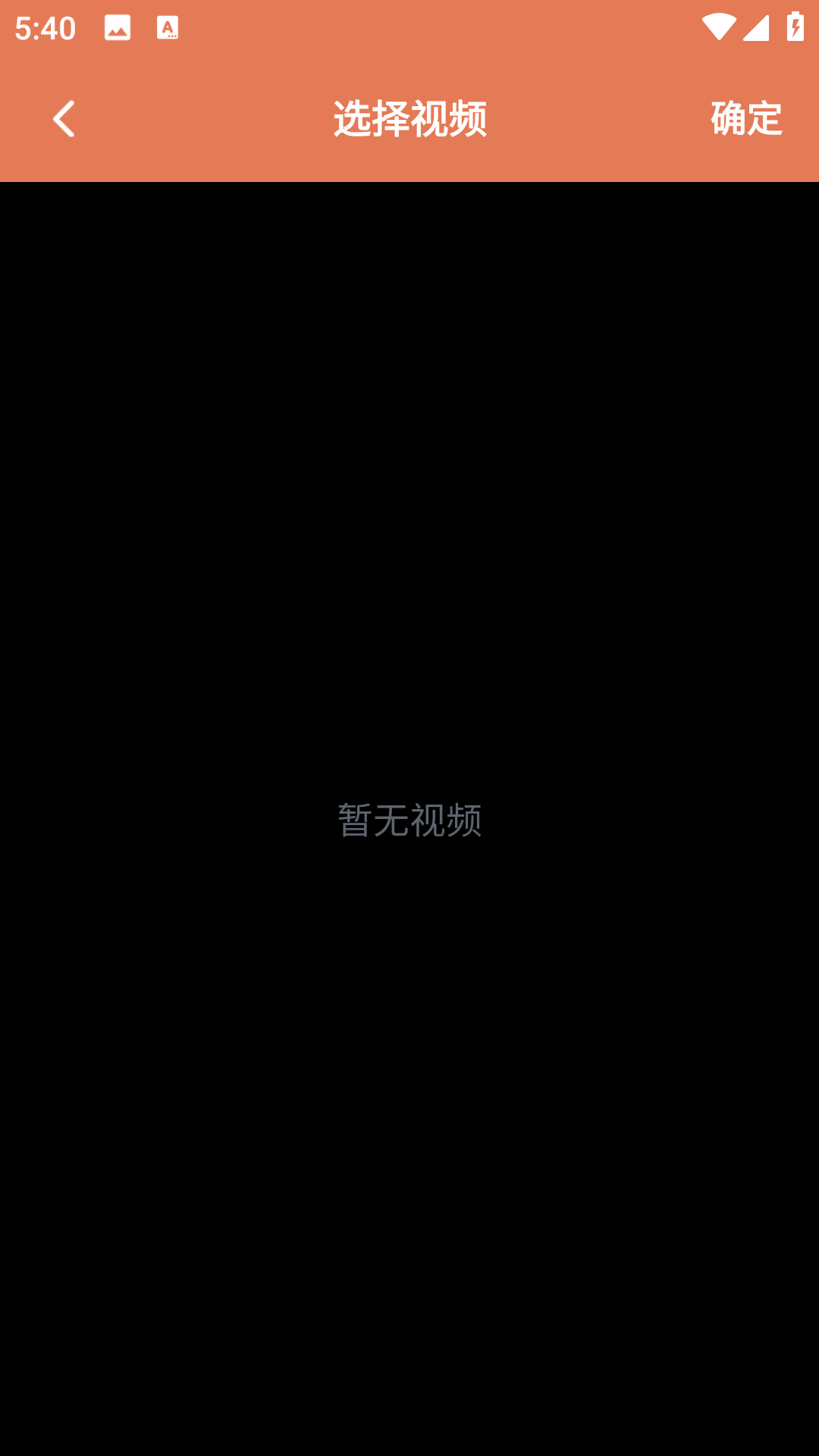 视屏剪辑