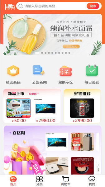 莱创好物