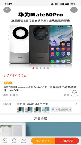 莱创好物