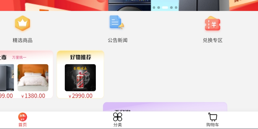 莱创好物