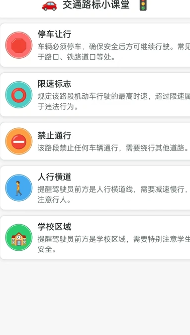 智慧导航助手