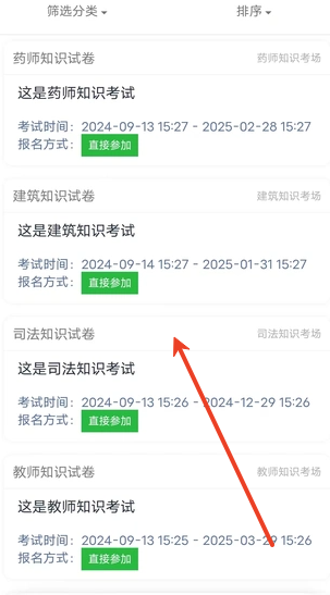 智办问答