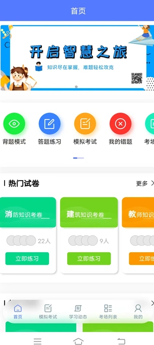 智办问答