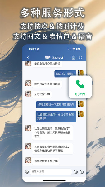 心渡咨询师