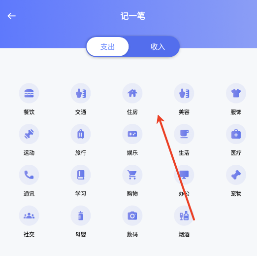 icos记账