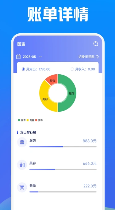 icos记账