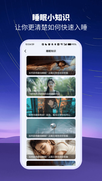今日好好睡