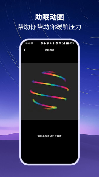 今日好好睡