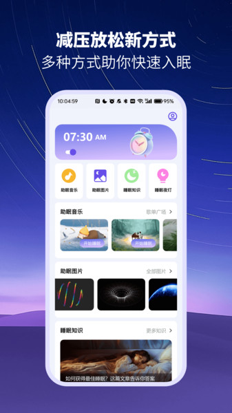 今日好好睡