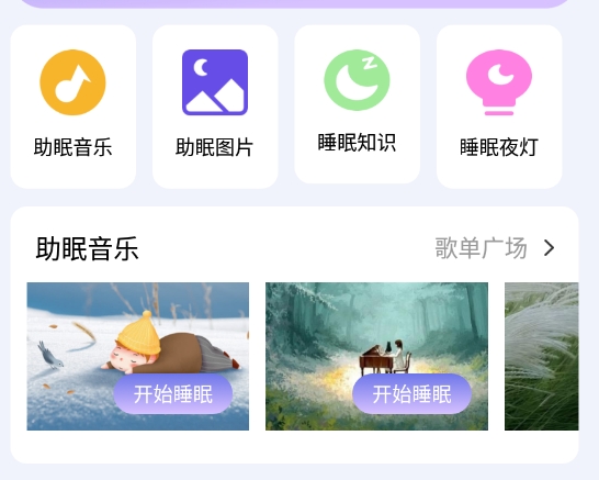 今日好好睡