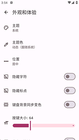 拇指键盘