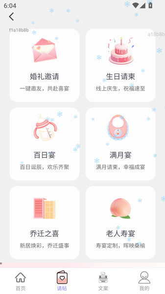喜纳良缘