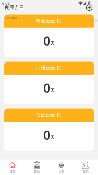 喜纳良缘