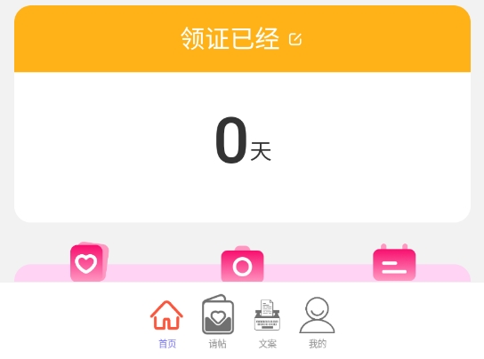 喜纳良缘