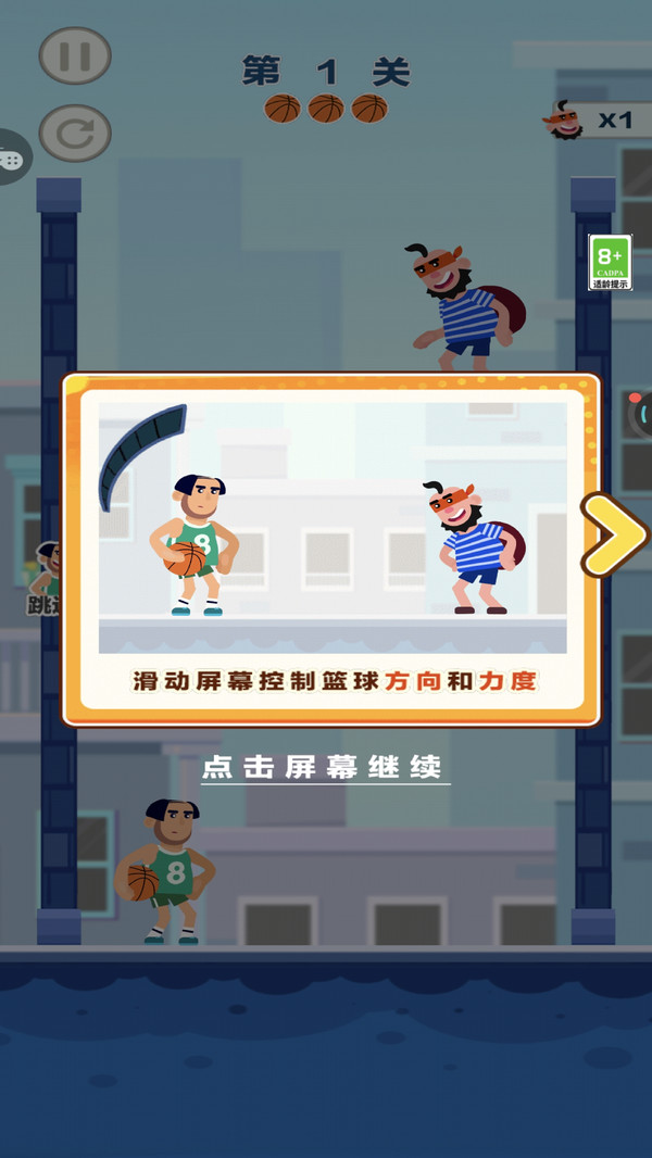 烧脑计时赛
