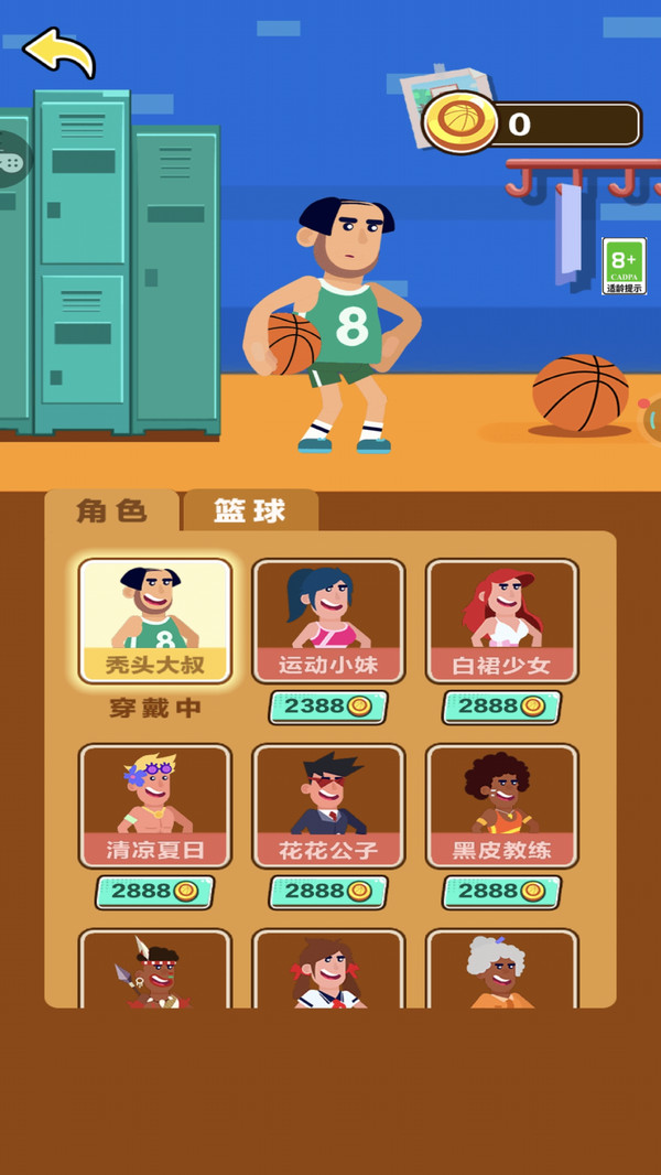 烧脑计时赛