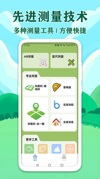 高清卫星测量测亩地图
