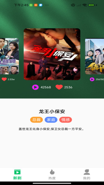 免费全集看