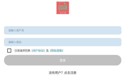 Word文档编辑排版