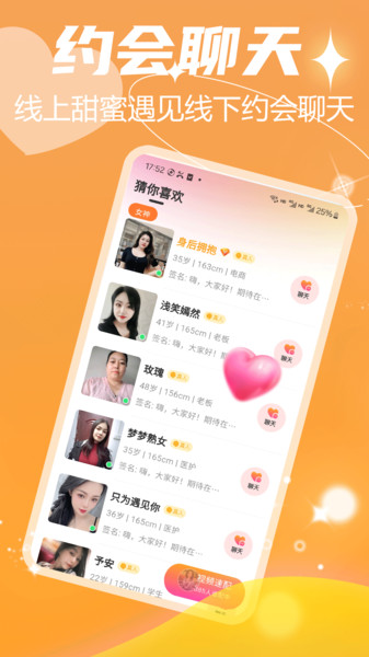 附近速约聊