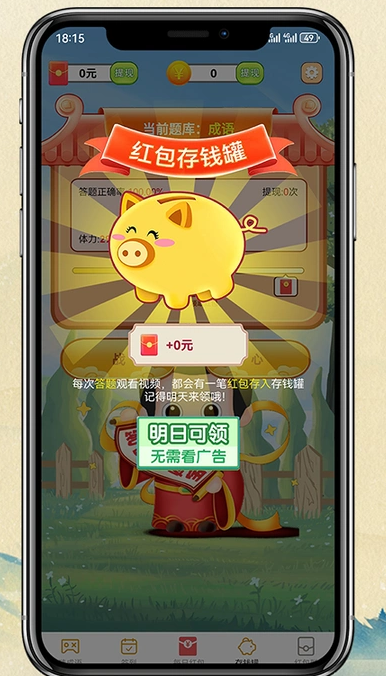 猪哼哼