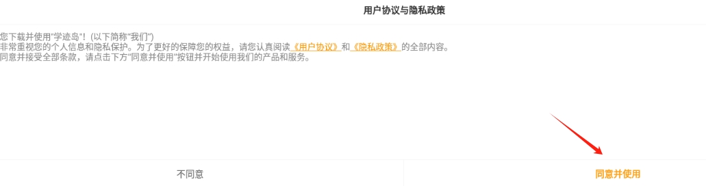 学迹岛