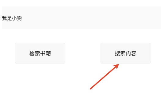 小猴搜书