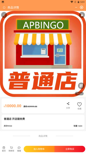 爱萍跨境