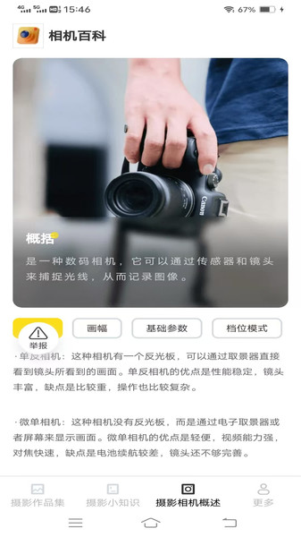 闪瞬摄影攻略