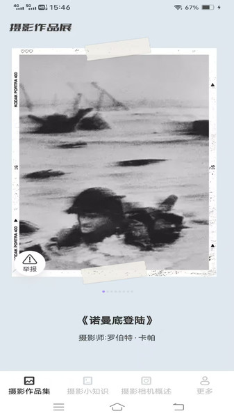 闪瞬摄影攻略