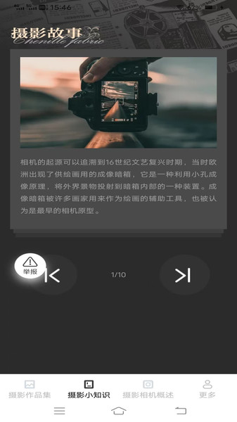 闪瞬摄影攻略