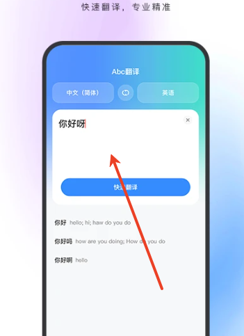 Abc翻译