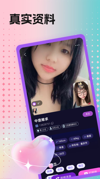 沁聊