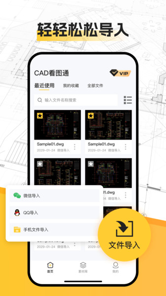 CAD智能看图王