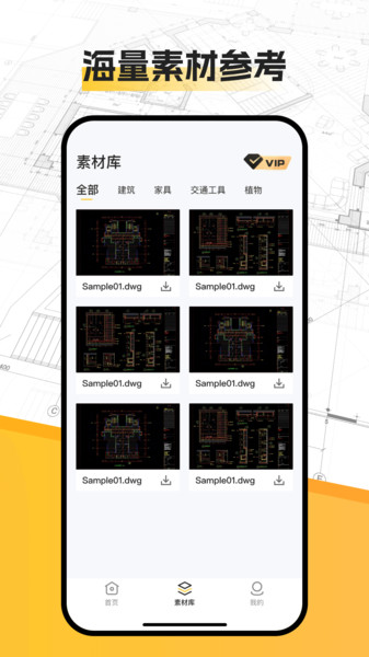 CAD智能看图王