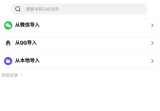 CAD智能看图王