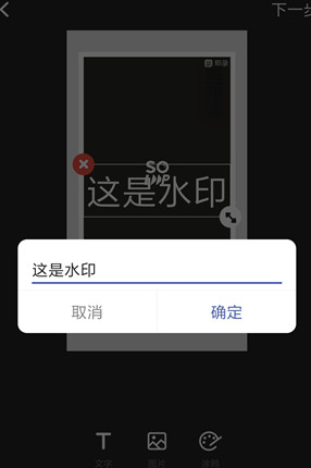 万能水印iTime时间相机