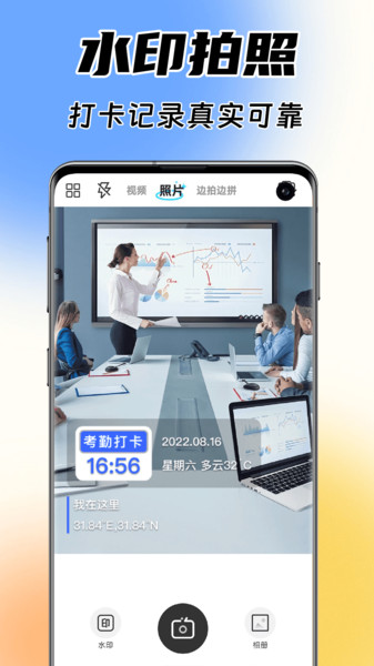 今日拍照水印相机