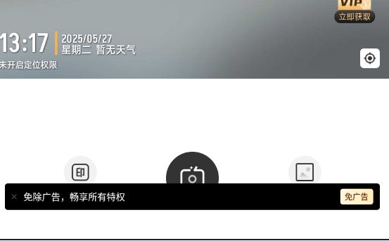 今日拍照水印相机