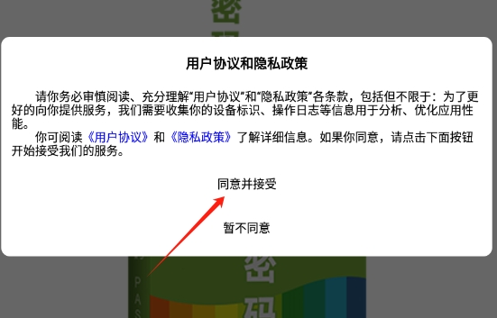 单词密码