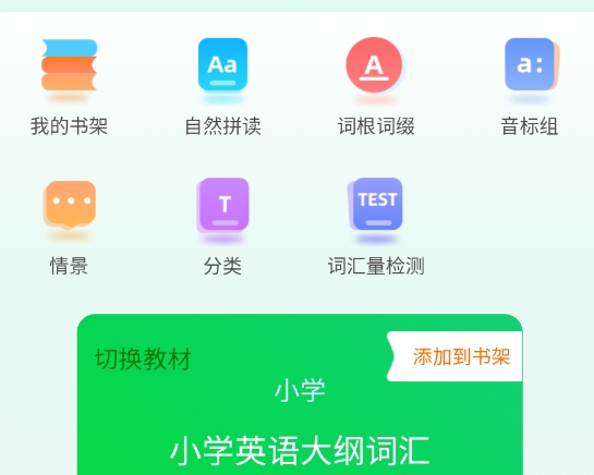 单词密码