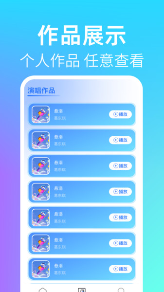 免费全民唱K