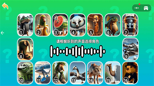 我猜猜是谁
