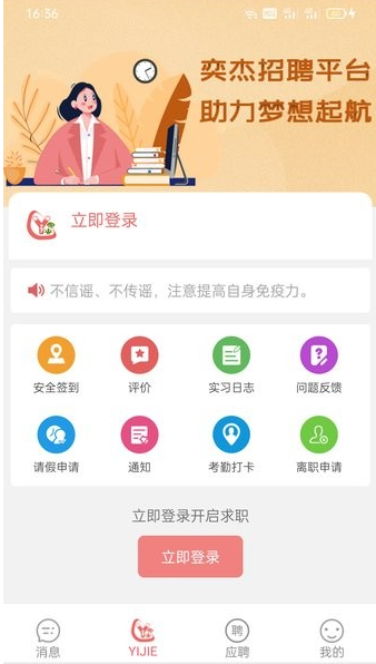 奕杰阳光个人版